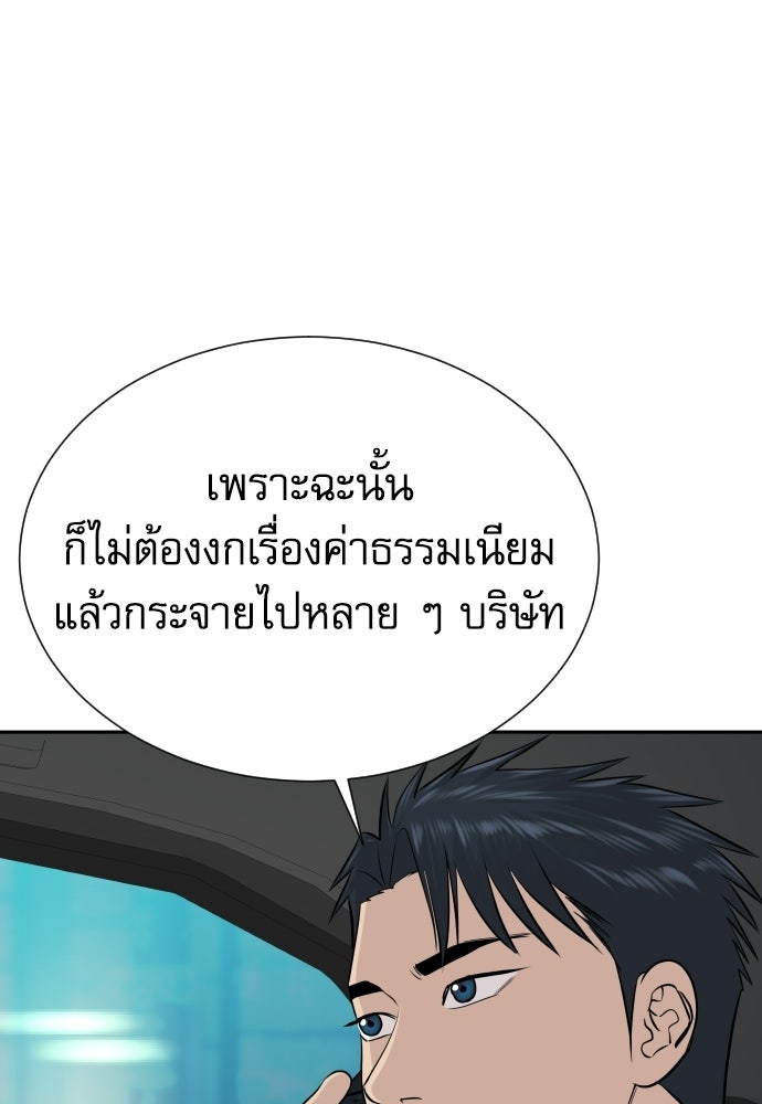หลานอัจฉริยะของราชาเงินกู้ - หน้า 11