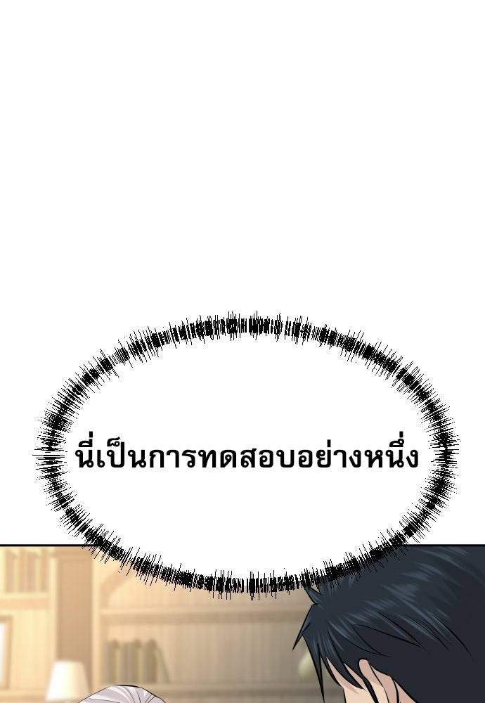 หลานอัจฉริยะของราชาเงินกู้ - หน้า 112