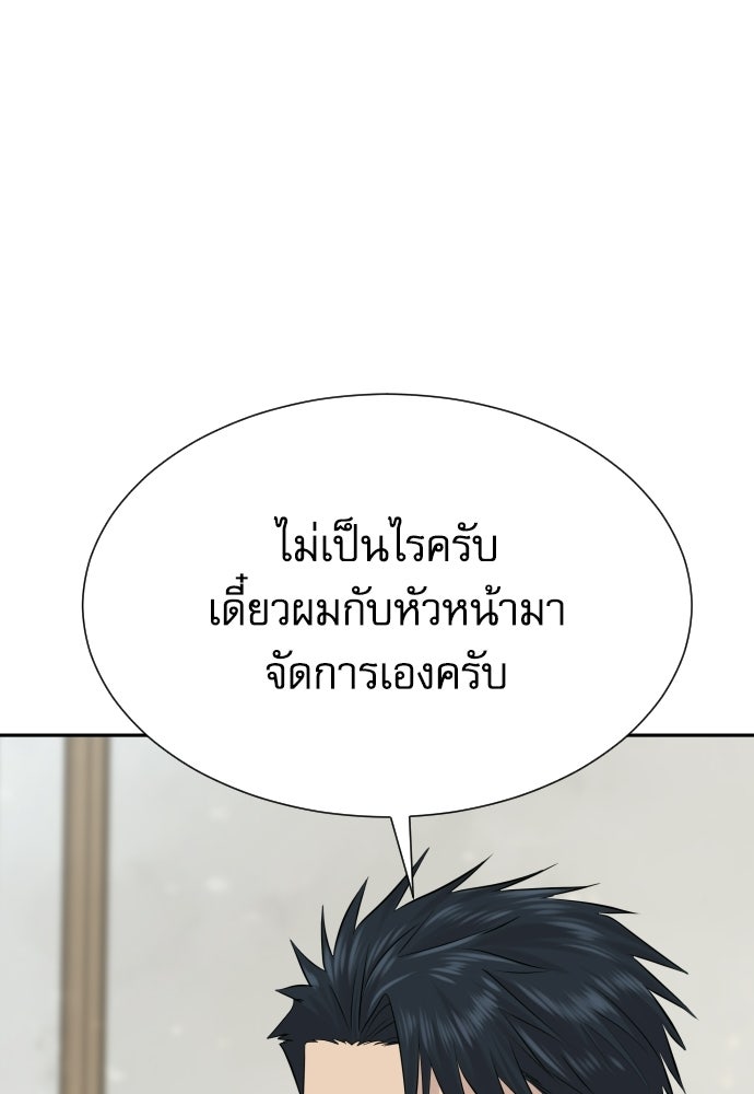 หลานอัจฉริยะของราชาเงินกู้ - หน้า 114