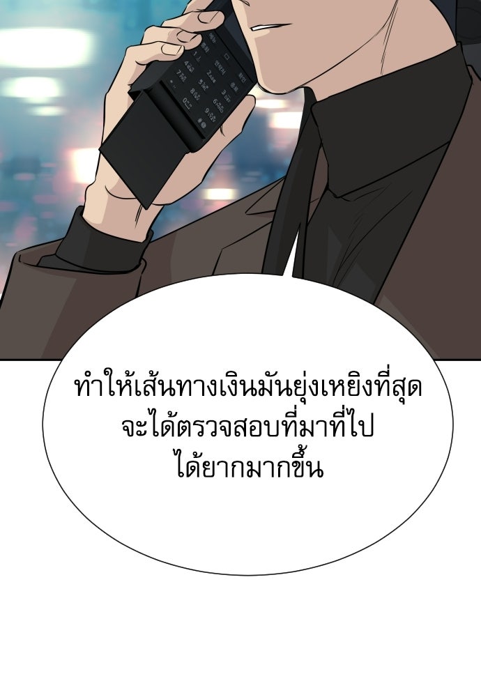 หลานอัจฉริยะของราชาเงินกู้ - หน้า 12