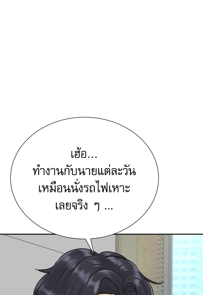 หลานอัจฉริยะของราชาเงินกู้ - หน้า 13