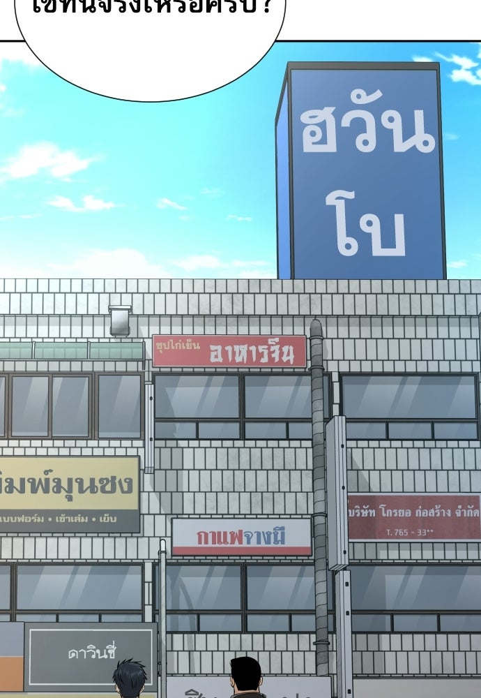 หลานอัจฉริยะของราชาเงินกู้ - หน้า 130