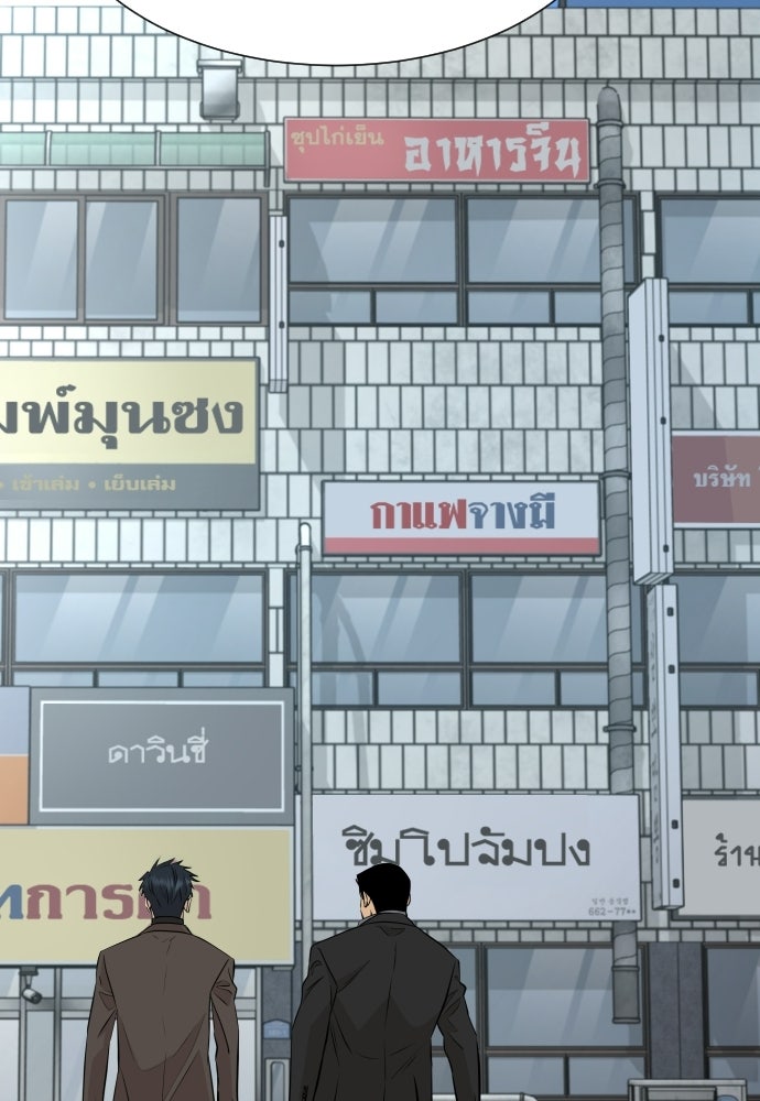 หลานอัจฉริยะของราชาเงินกู้ - หน้า 139