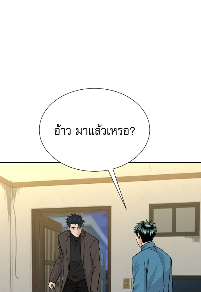 หลานอัจฉริยะของราชาเงินกู้ - หน้า 19
