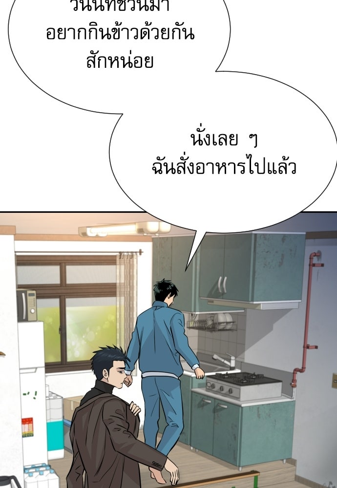 หลานอัจฉริยะของราชาเงินกู้ - หน้า 23