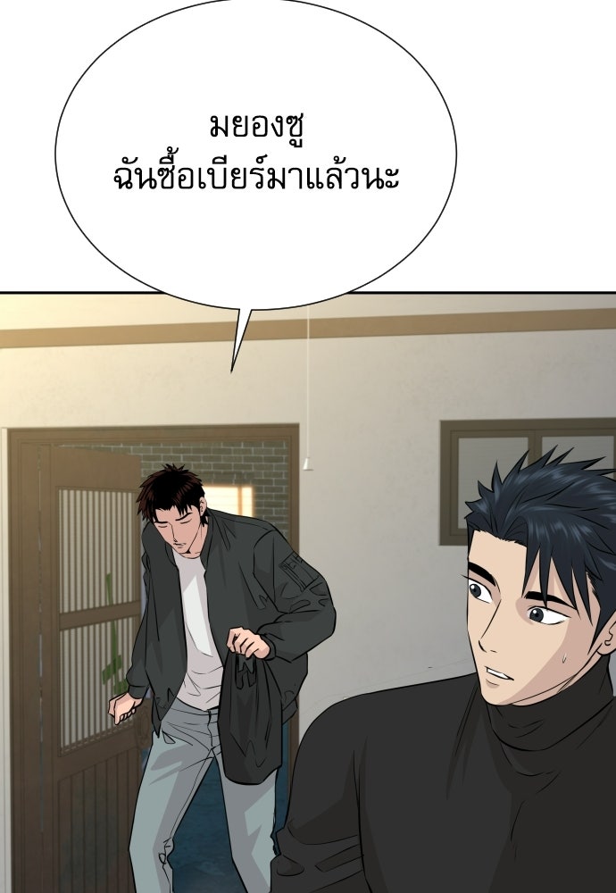 หลานอัจฉริยะของราชาเงินกู้ - หน้า 25