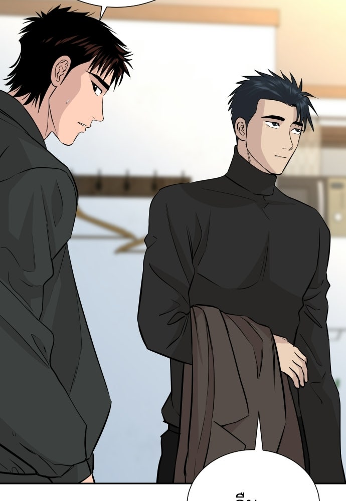 หลานอัจฉริยะของราชาเงินกู้ - หน้า 29