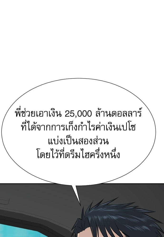 หลานอัจฉริยะของราชาเงินกู้ - หน้า 3