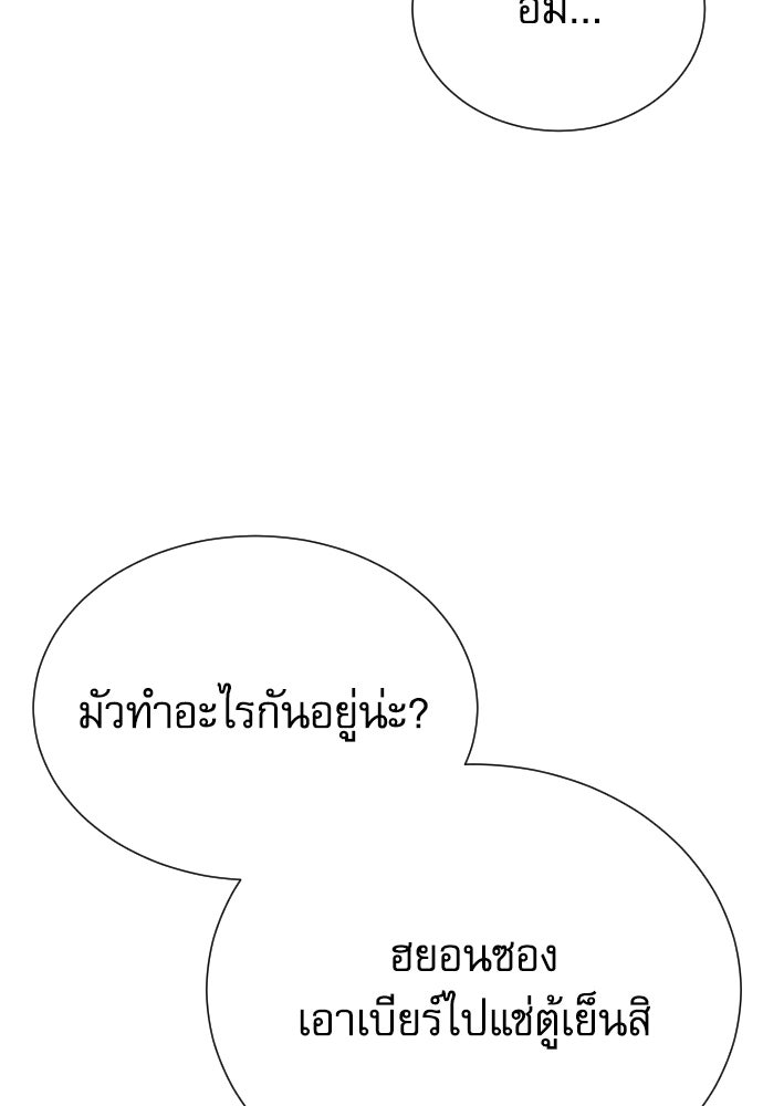 หลานอัจฉริยะของราชาเงินกู้ - หน้า 30