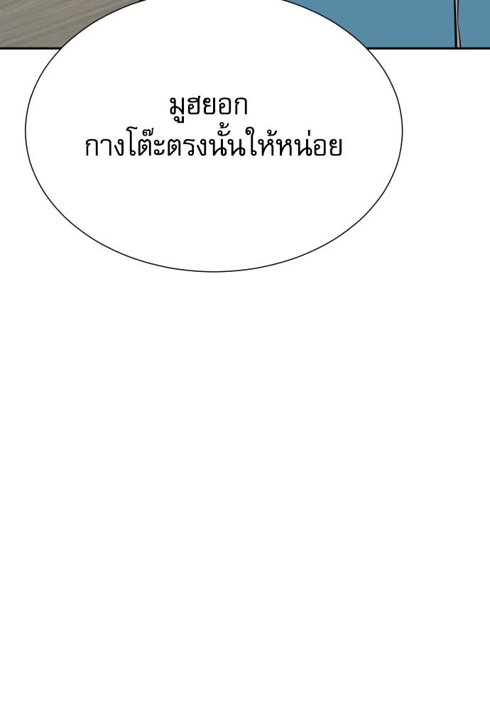 หลานอัจฉริยะของราชาเงินกู้ - หน้า 32