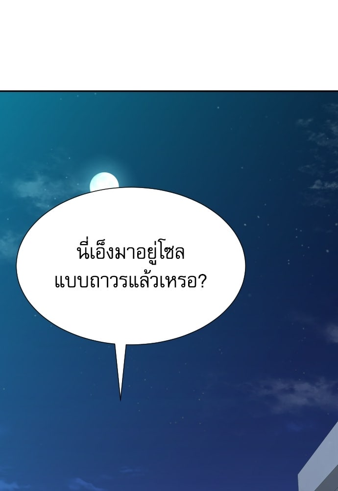 หลานอัจฉริยะของราชาเงินกู้ - หน้า 33