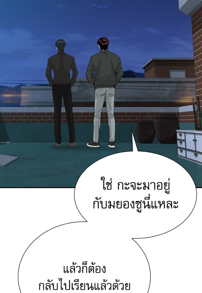 หลานอัจฉริยะของราชาเงินกู้ - หน้า 34