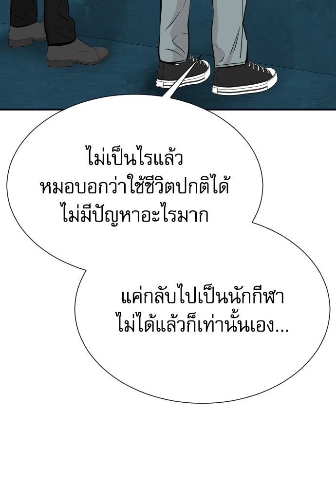 หลานอัจฉริยะของราชาเงินกู้ - หน้า 37