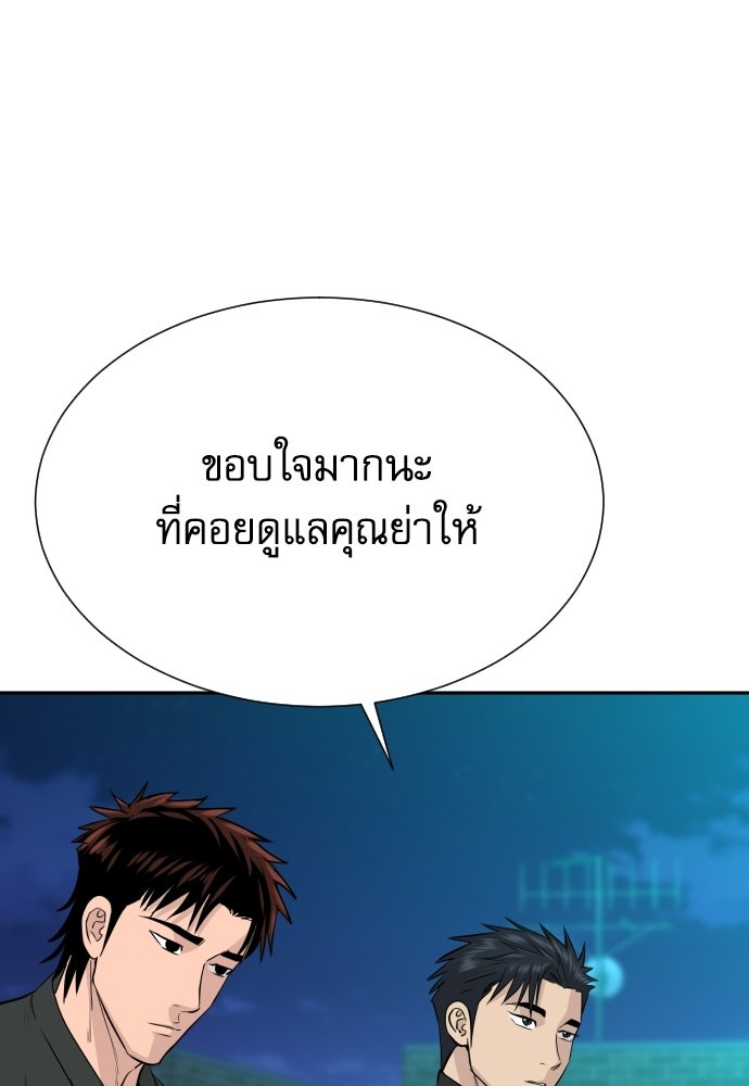 หลานอัจฉริยะของราชาเงินกู้ - หน้า 38