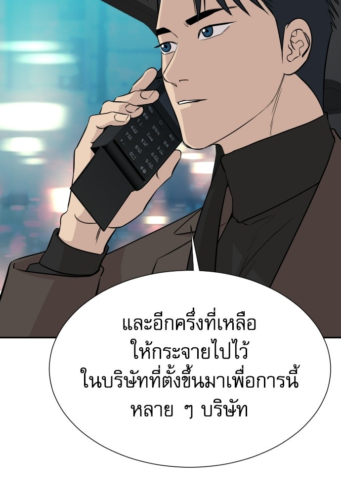 หลานอัจฉริยะของราชาเงินกู้ - หน้า 4