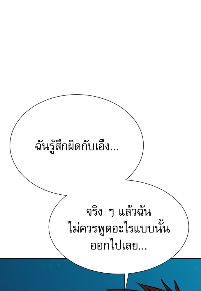 หลานอัจฉริยะของราชาเงินกู้ - หน้า 40