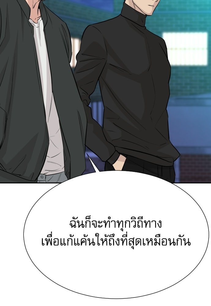 หลานอัจฉริยะของราชาเงินกู้ - หน้า 48
