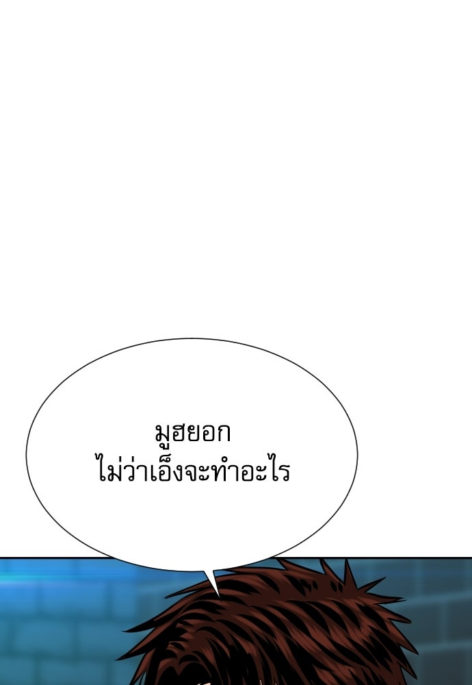 หลานอัจฉริยะของราชาเงินกู้ - หน้า 49