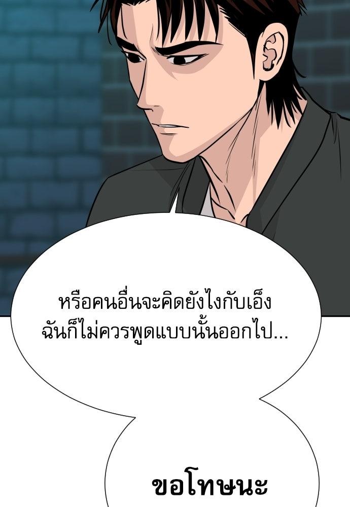 หลานอัจฉริยะของราชาเงินกู้ - หน้า 50