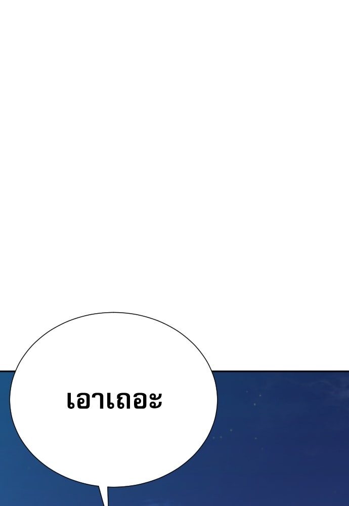 หลานอัจฉริยะของราชาเงินกู้ - หน้า 53