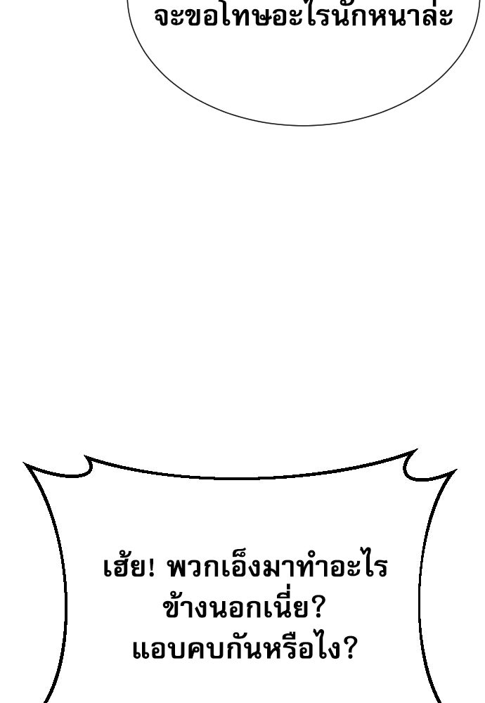 หลานอัจฉริยะของราชาเงินกู้ - หน้า 55