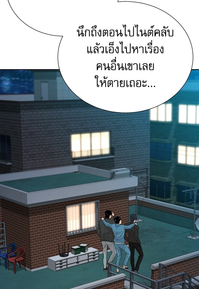 หลานอัจฉริยะของราชาเงินกู้ - หน้า 58