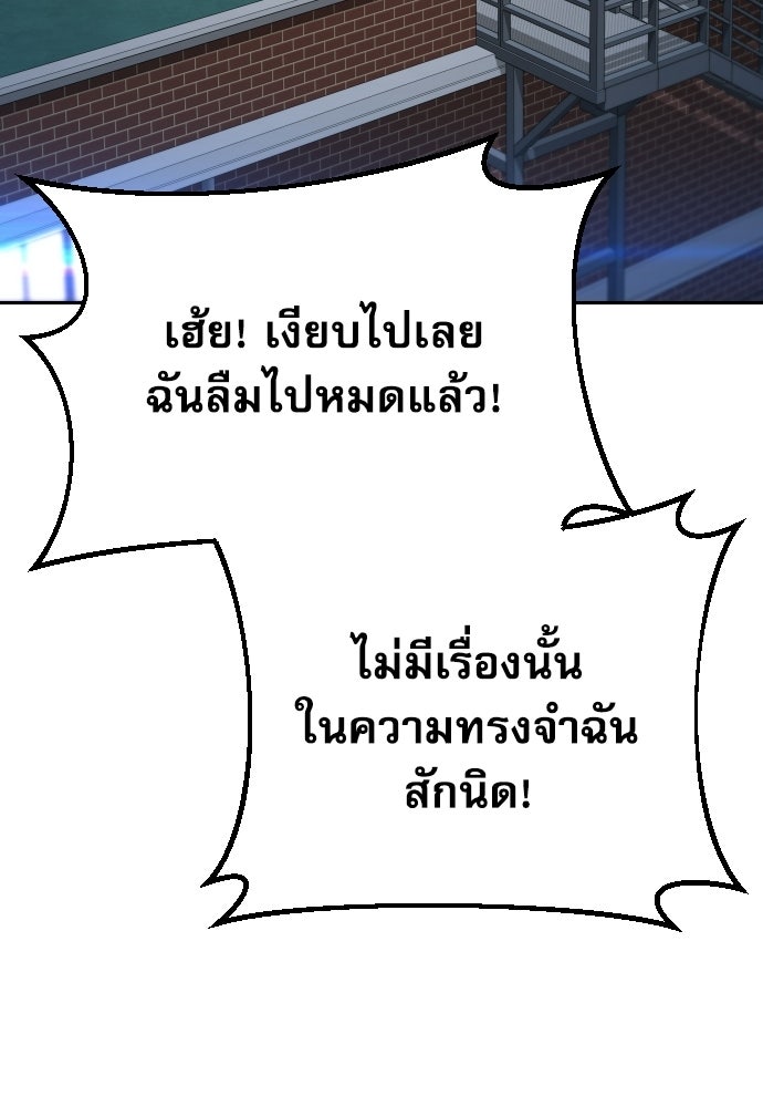 หลานอัจฉริยะของราชาเงินกู้ - หน้า 59