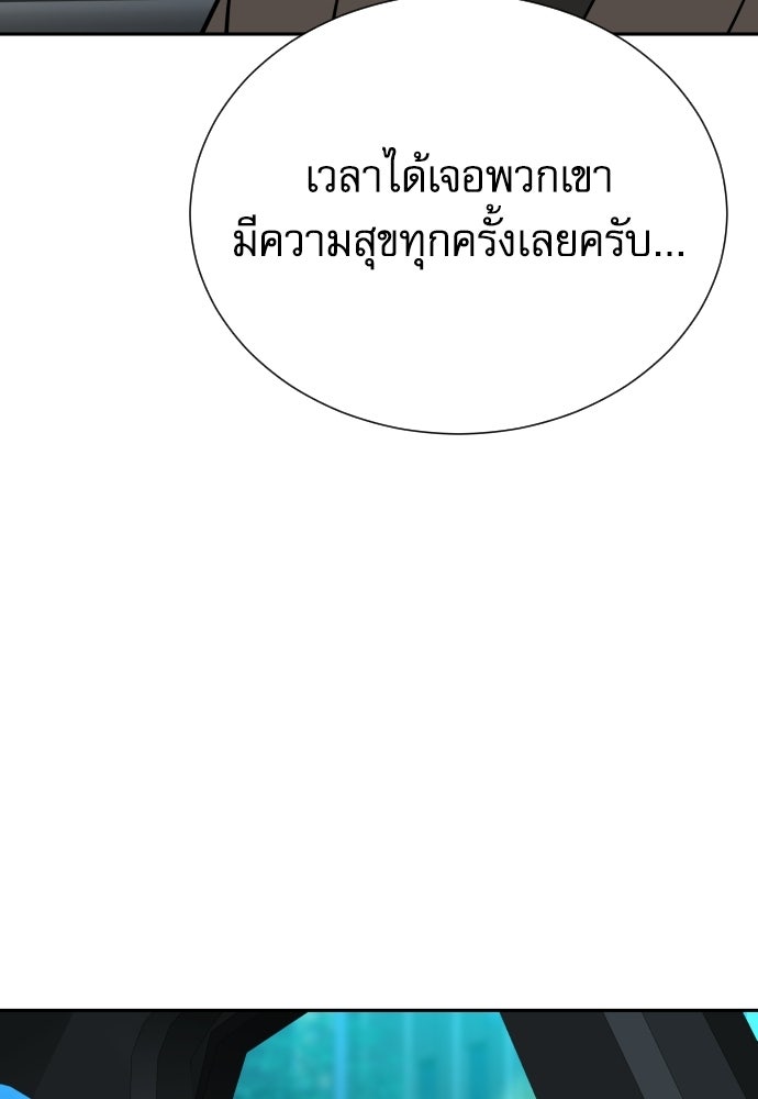 หลานอัจฉริยะของราชาเงินกู้ - หน้า 68