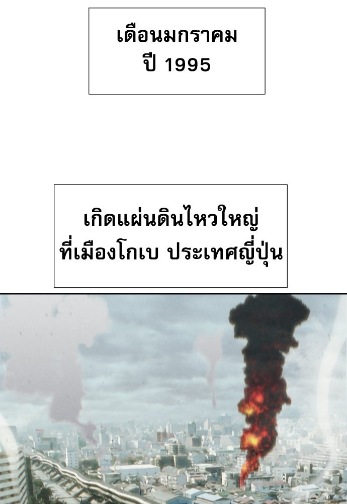 หลานอัจฉริยะของราชาเงินกู้ - หน้า 71