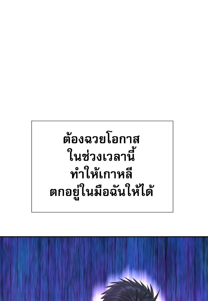หลานอัจฉริยะของราชาเงินกู้ - หน้า 81