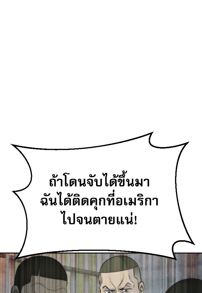 หลานอัจฉริยะของราชาเงินกู้ - หน้า 9