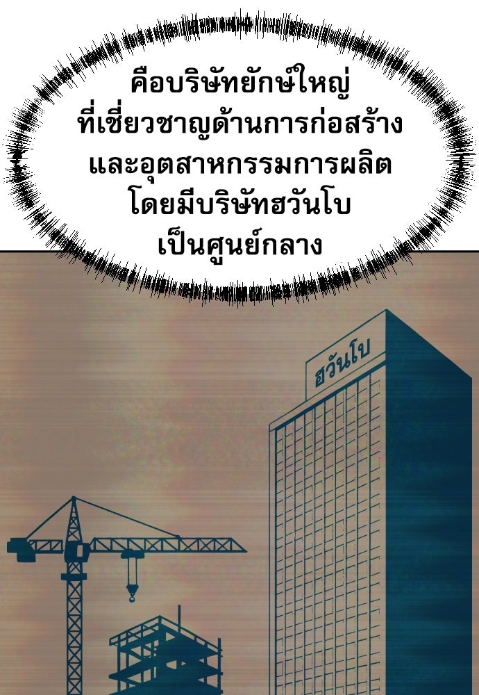 หลานอัจฉริยะของราชาเงินกู้ - หน้า 90