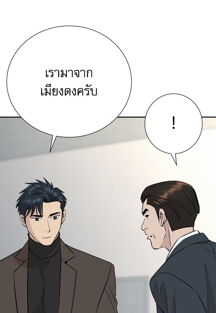 หลานอัจฉริยะของราชาเงินกู้ - หน้า 10