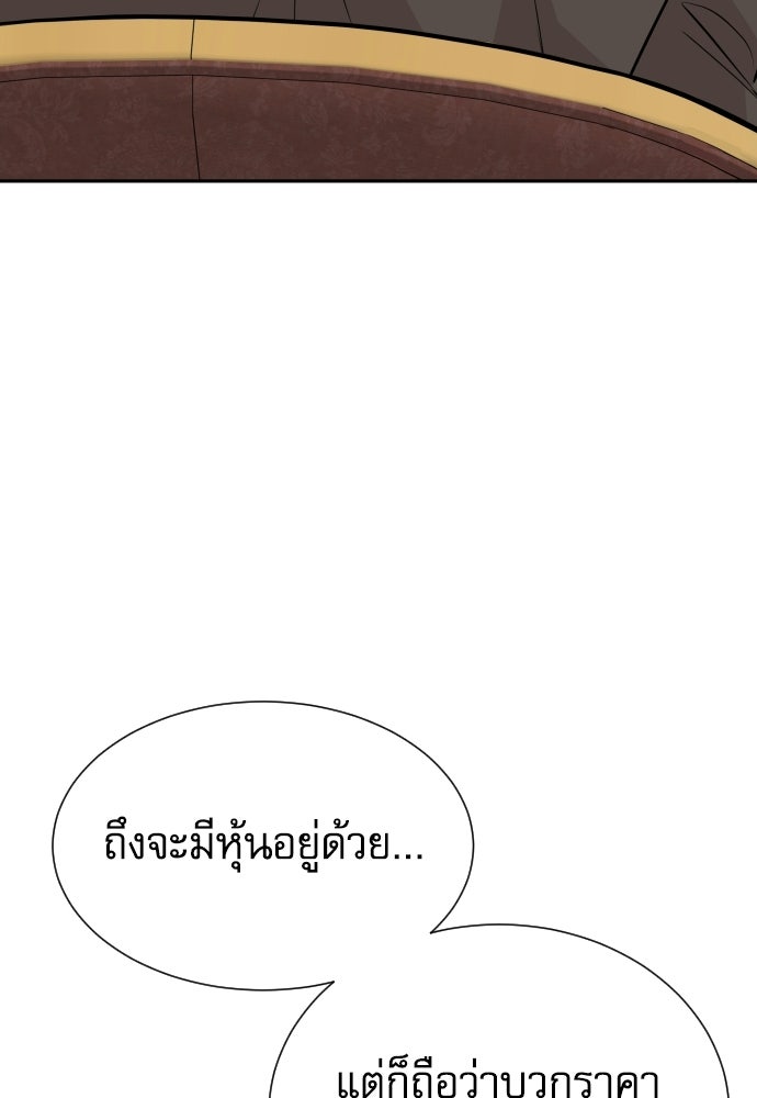 หลานอัจฉริยะของราชาเงินกู้ - หน้า 131
