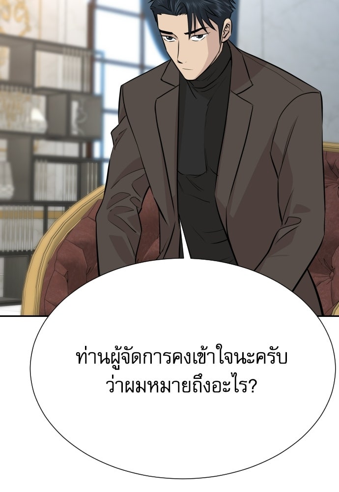 หลานอัจฉริยะของราชาเงินกู้ - หน้า 134