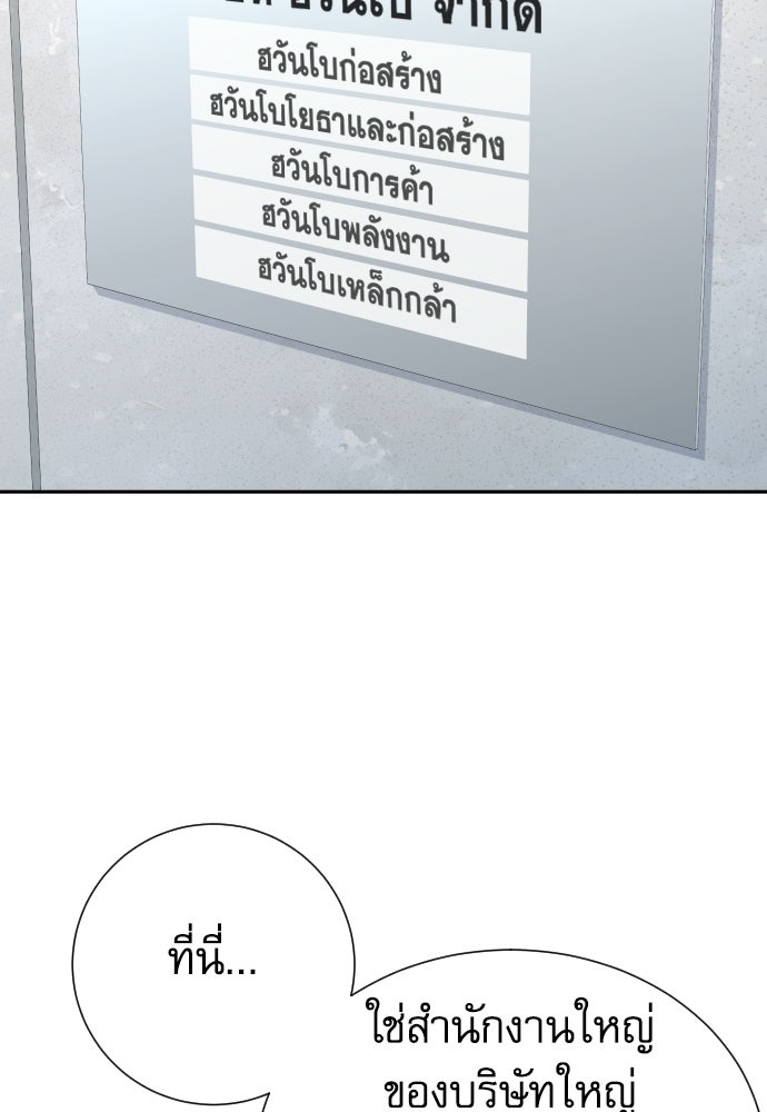 หลานอัจฉริยะของราชาเงินกู้ - หน้า 2