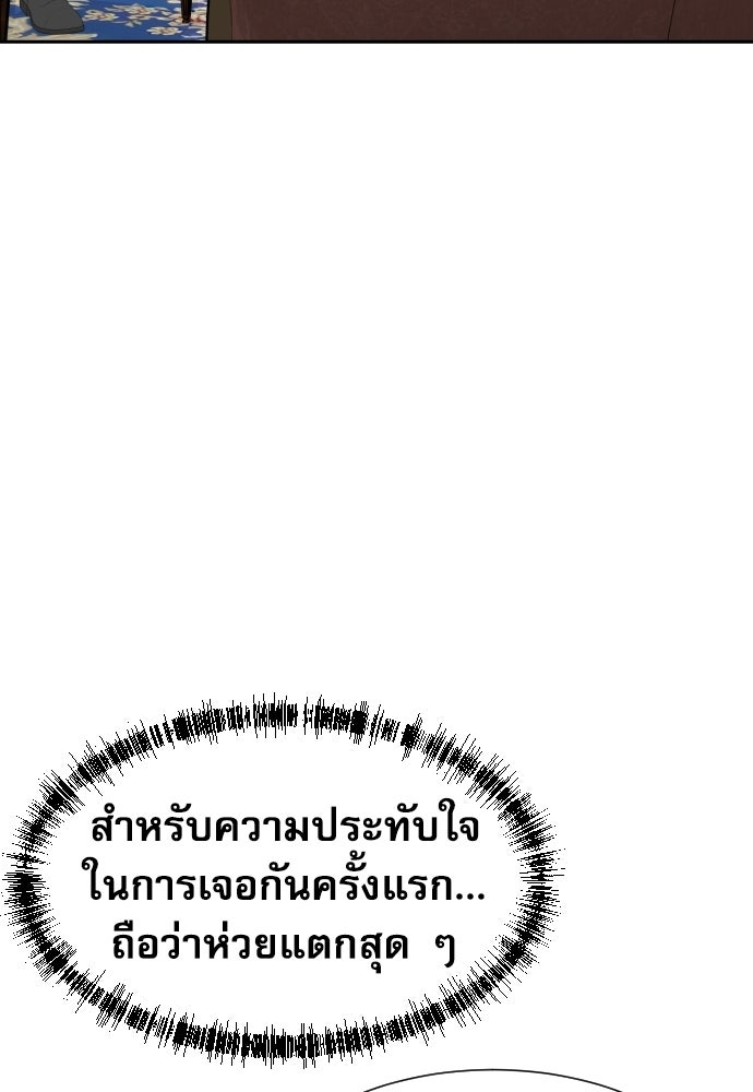 หลานอัจฉริยะของราชาเงินกู้ - หน้า 26