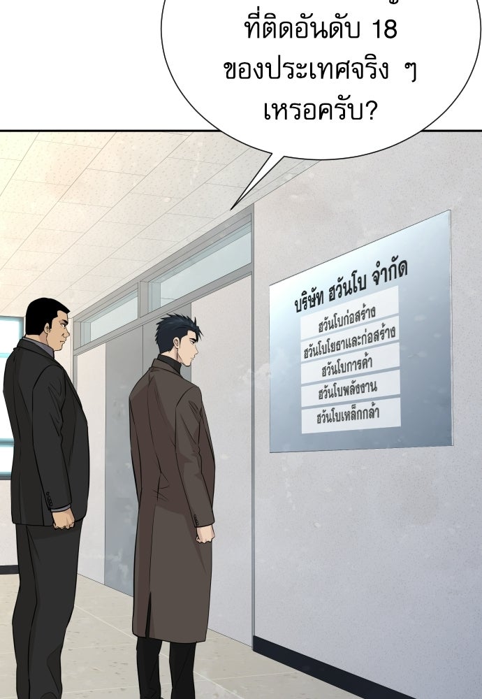 หลานอัจฉริยะของราชาเงินกู้ - หน้า 3