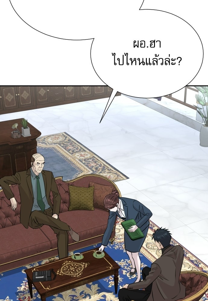 หลานอัจฉริยะของราชาเงินกู้ - หน้า 31