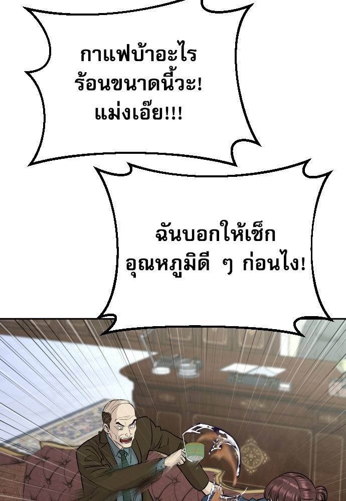 หลานอัจฉริยะของราชาเงินกู้ - หน้า 37