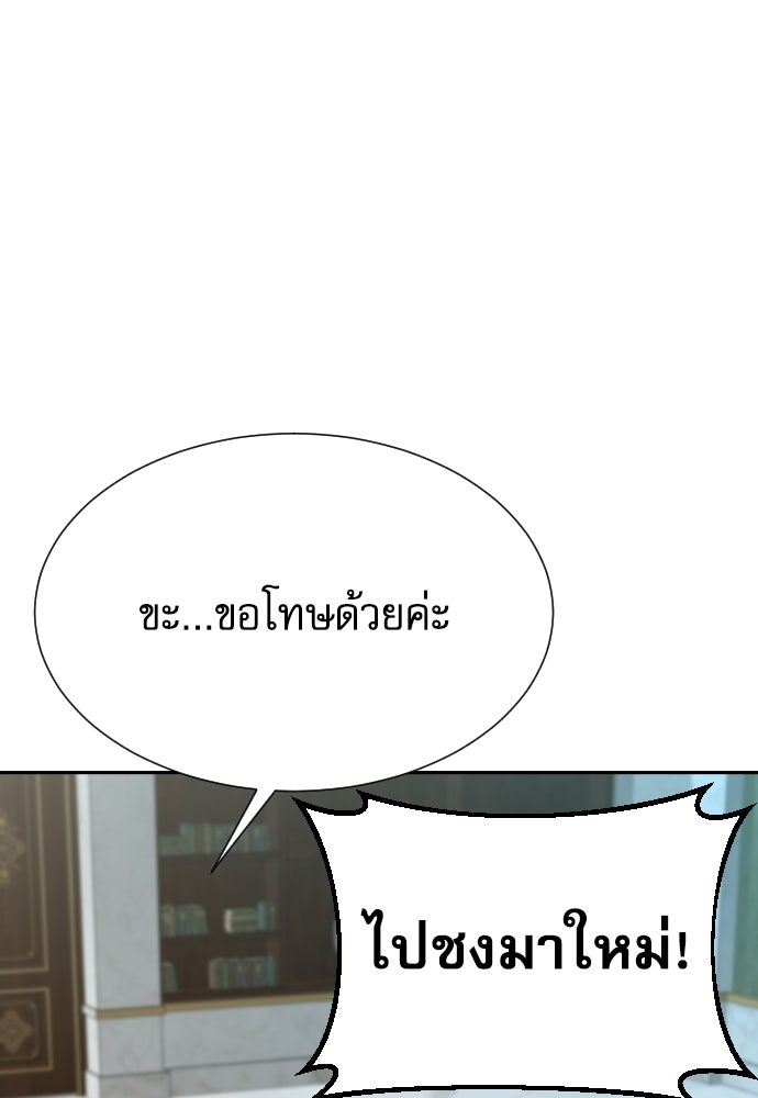 หลานอัจฉริยะของราชาเงินกู้ - หน้า 39