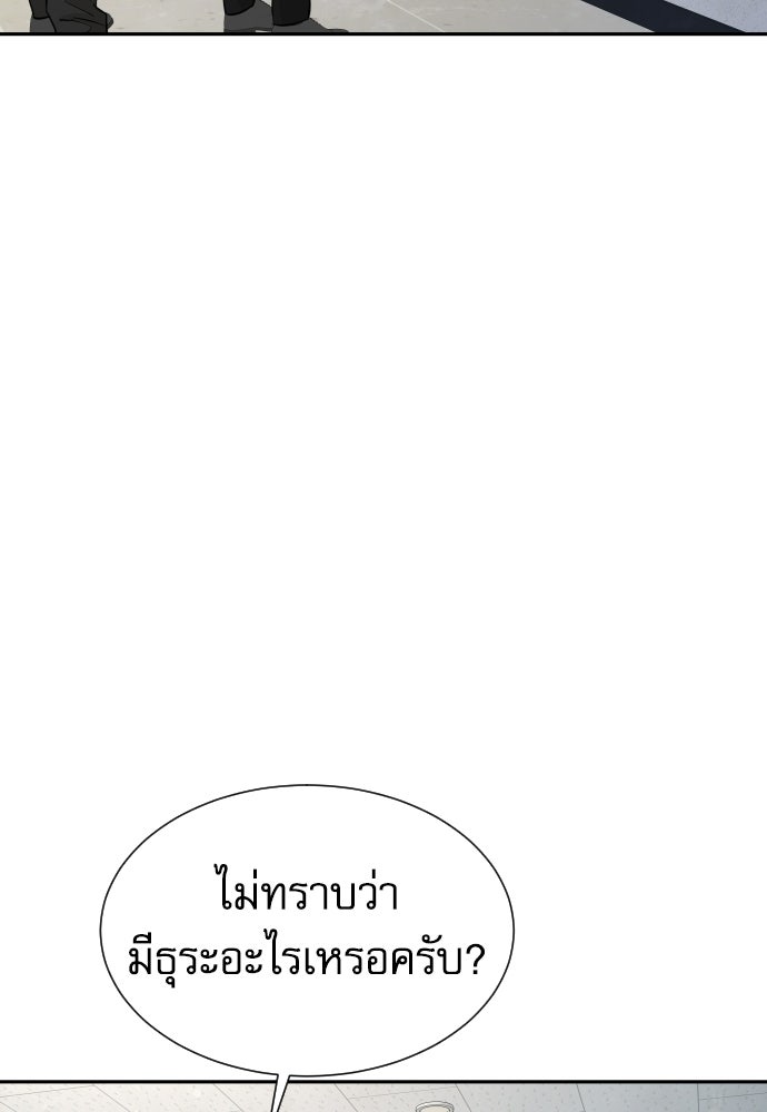หลานอัจฉริยะของราชาเงินกู้ - หน้า 4