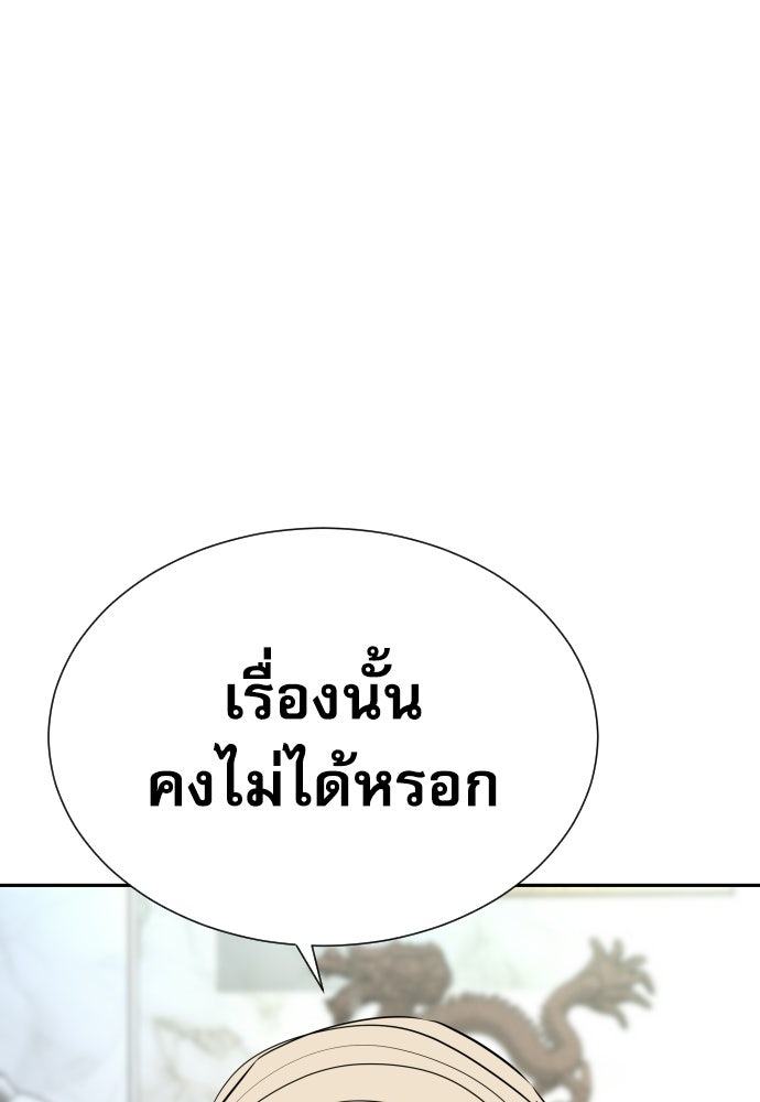 หลานอัจฉริยะของราชาเงินกู้ - หน้า 48