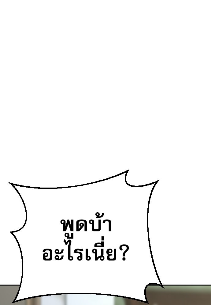 หลานอัจฉริยะของราชาเงินกู้ - หน้า 56