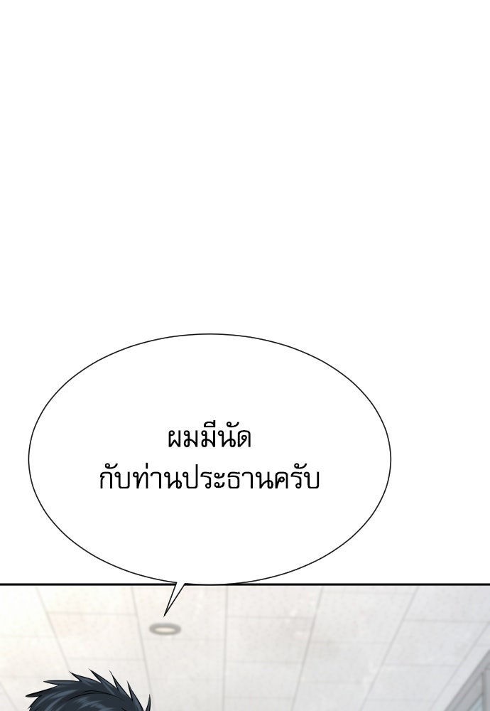หลานอัจฉริยะของราชาเงินกู้ - หน้า 6