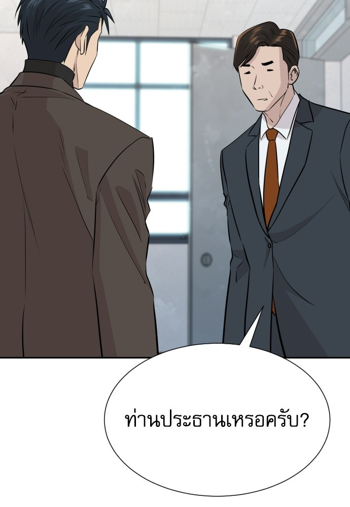 หลานอัจฉริยะของราชาเงินกู้ - หน้า 7