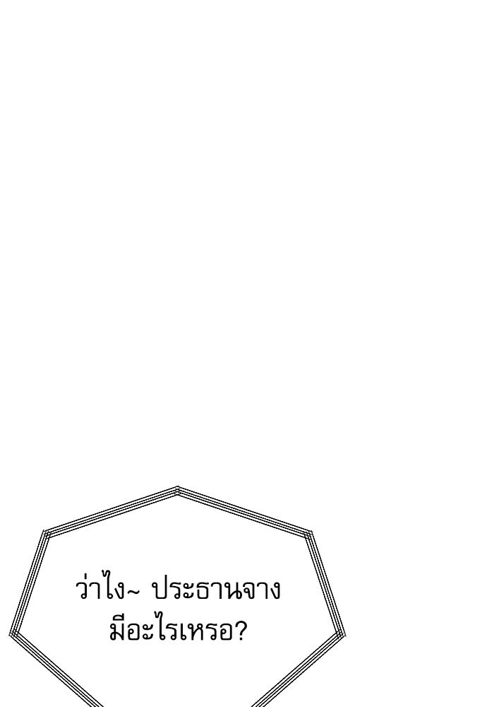 หลานอัจฉริยะของราชาเงินกู้ - หน้า 78