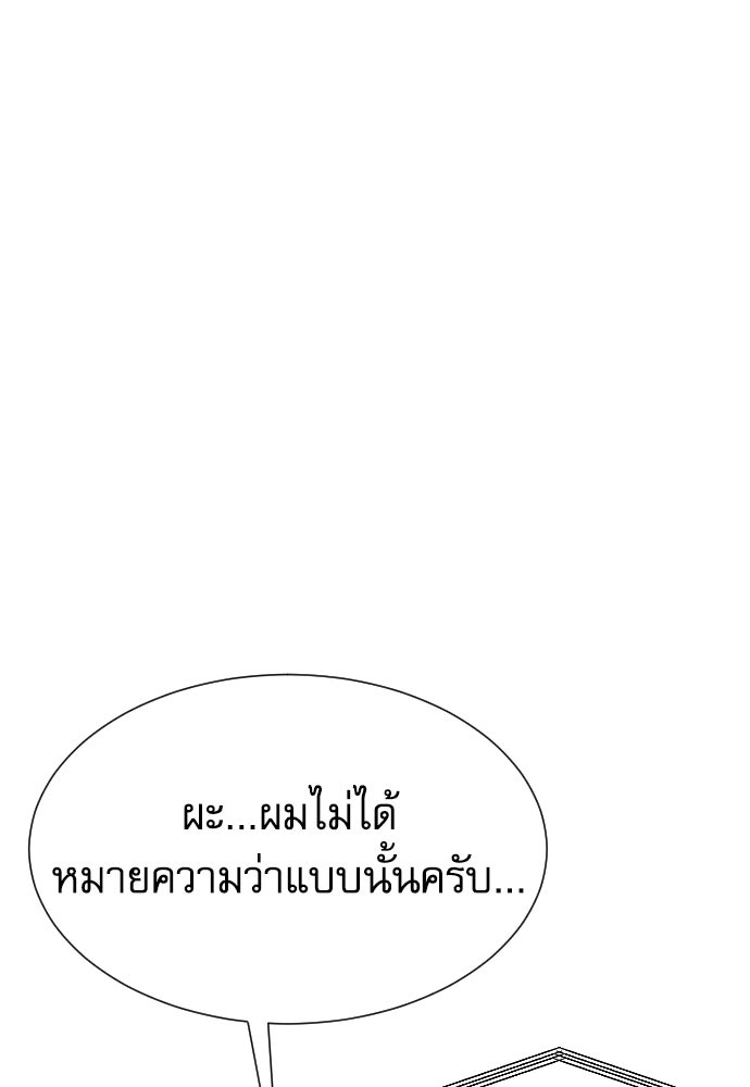 หลานอัจฉริยะของราชาเงินกู้ - หน้า 90