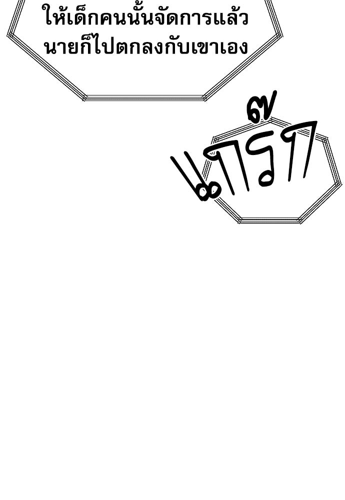 หลานอัจฉริยะของราชาเงินกู้ - หน้า 92