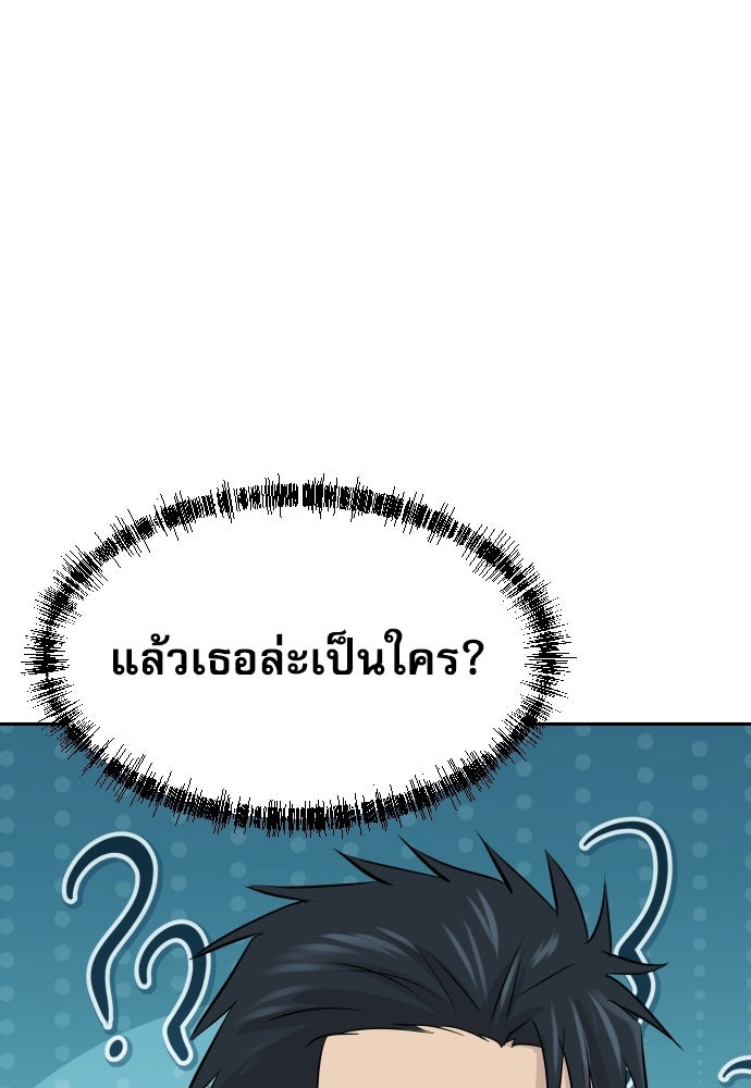 หลานอัจฉริยะของราชาเงินกู้ - หน้า 120